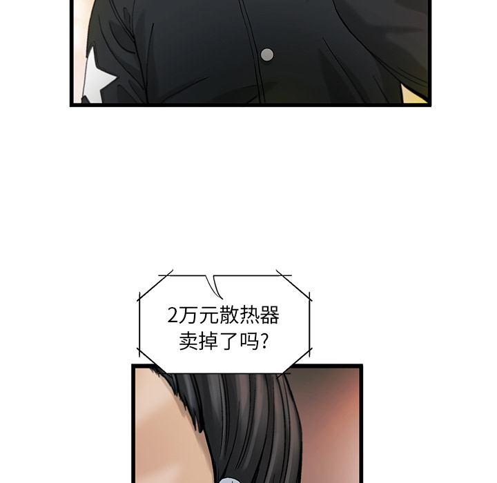 ANGRYCHAIR[h漫]韩漫全集-ANGRYCHAIR-第 7 章无删减无遮挡章节图片 