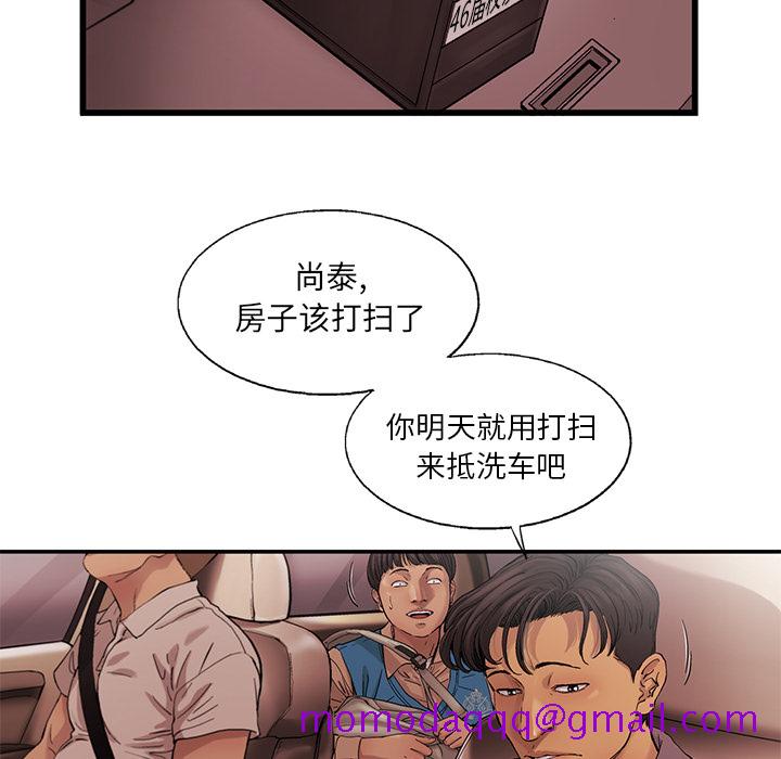 ANGRYCHAIR[h漫]韩漫全集-ANGRYCHAIR-第 7 章无删减无遮挡章节图片 