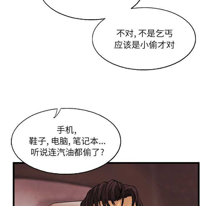 ANGRYCHAIR[h漫]韩漫全集-ANGRYCHAIR-第 7 章无删减无遮挡章节图片 