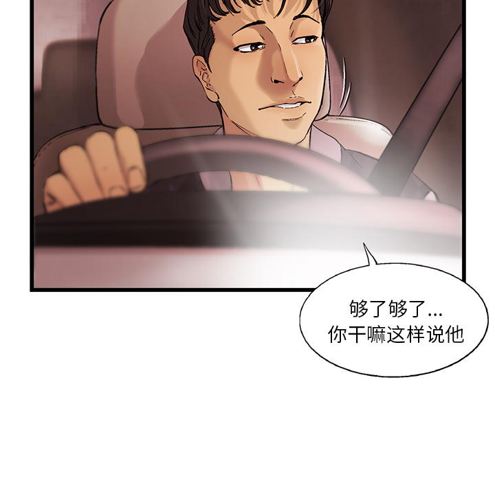 ANGRYCHAIR[h漫]韩漫全集-ANGRYCHAIR-第 7 章无删减无遮挡章节图片 