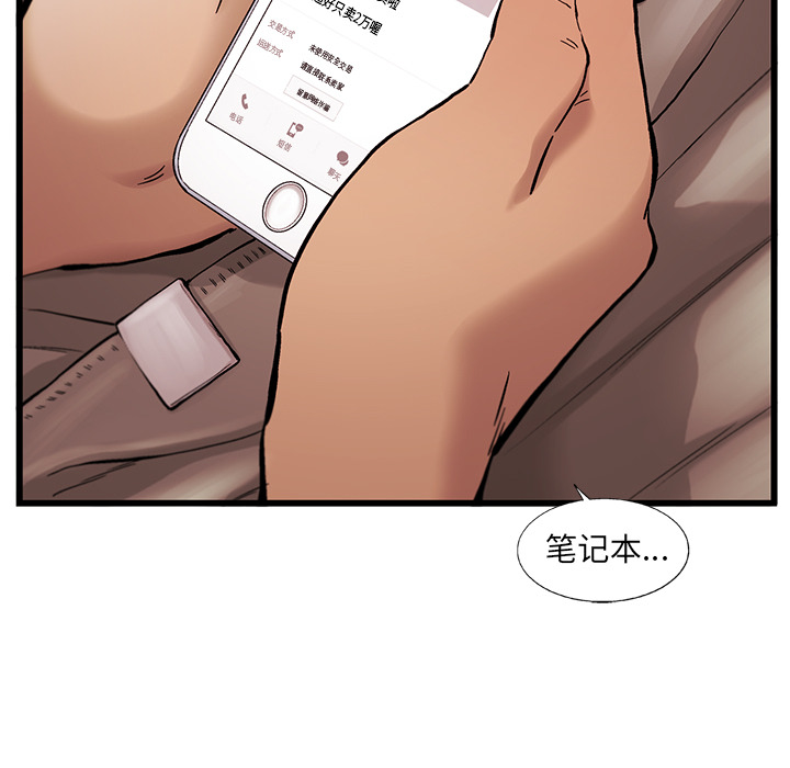 ANGRYCHAIR[h漫]韩漫全集-ANGRYCHAIR-第 7 章无删减无遮挡章节图片 
