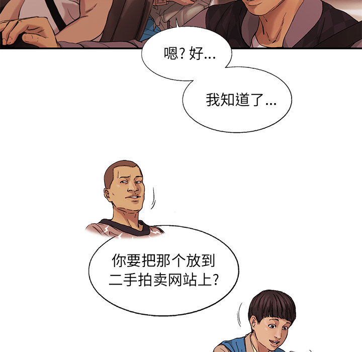 ANGRYCHAIR[h漫]韩漫全集-ANGRYCHAIR-第 7 章无删减无遮挡章节图片 