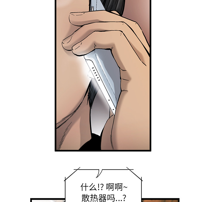 ANGRYCHAIR[h漫]韩漫全集-ANGRYCHAIR-第 7 章无删减无遮挡章节图片 
