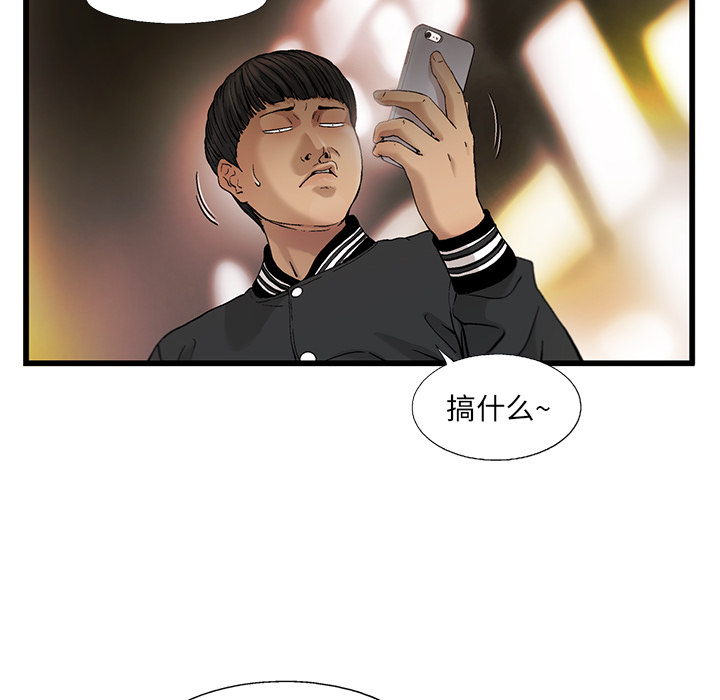 ANGRYCHAIR[h漫]韩漫全集-ANGRYCHAIR-第 7 章无删减无遮挡章节图片 