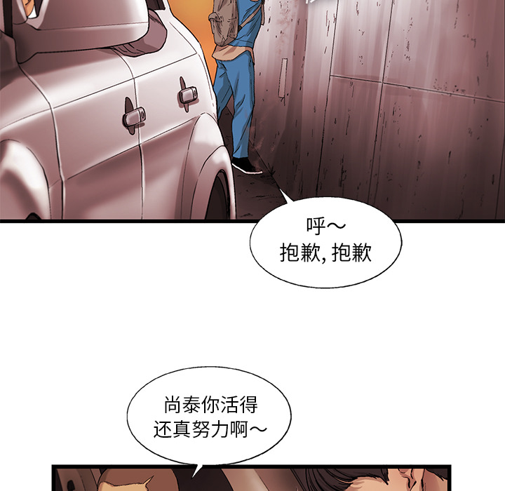 ANGRYCHAIR[h漫]韩漫全集-ANGRYCHAIR-第 7 章无删减无遮挡章节图片 