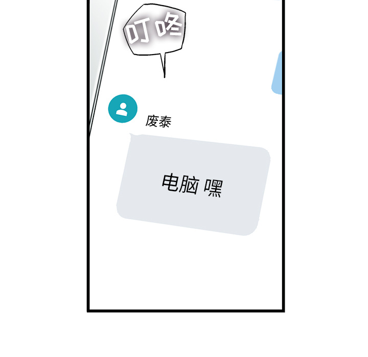 ANGRYCHAIR[h漫]韩漫全集-ANGRYCHAIR-第 7 章无删减无遮挡章节图片 