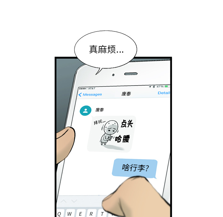 ANGRYCHAIR[h漫]韩漫全集-ANGRYCHAIR-第 7 章无删减无遮挡章节图片 