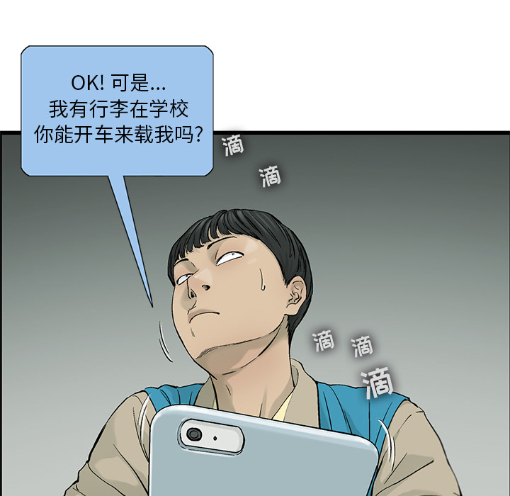 ANGRYCHAIR[h漫]韩漫全集-ANGRYCHAIR-第 7 章无删减无遮挡章节图片 