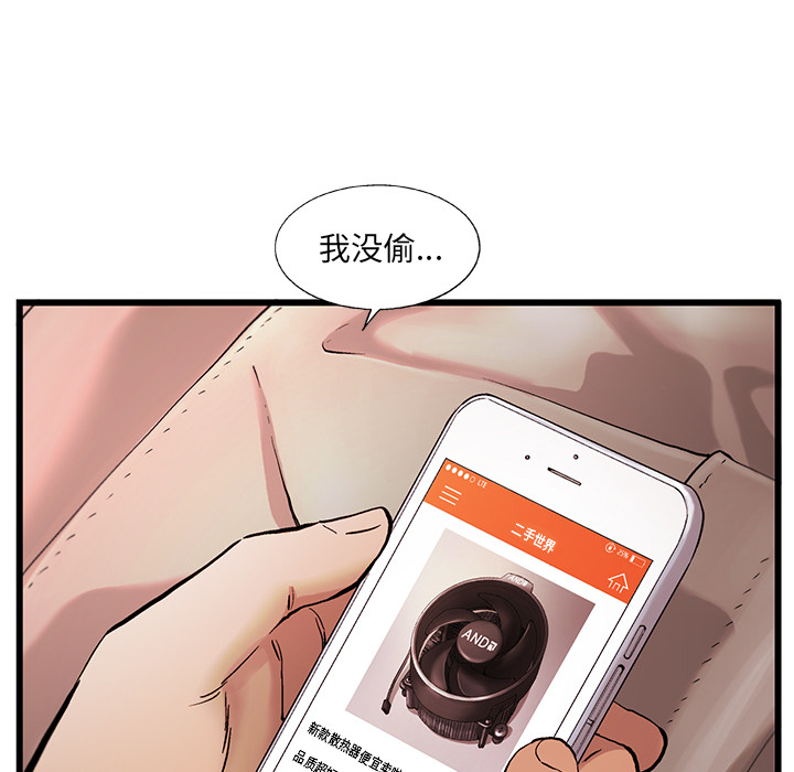 ANGRYCHAIR[h漫]韩漫全集-ANGRYCHAIR-第 7 章无删减无遮挡章节图片 