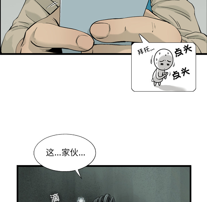ANGRYCHAIR[h漫]韩漫全集-ANGRYCHAIR-第 7 章无删减无遮挡章节图片 