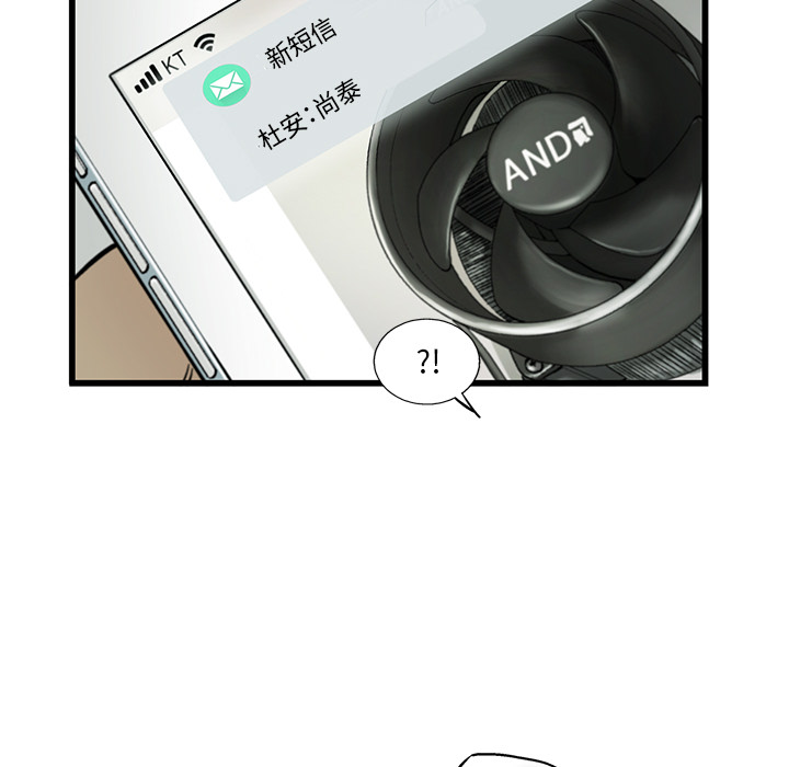 ANGRYCHAIR[h漫]韩漫全集-ANGRYCHAIR-第 7 章无删减无遮挡章节图片 