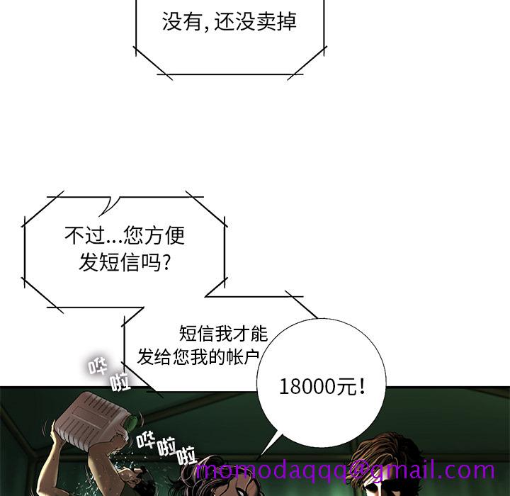 ANGRYCHAIR[h漫]韩漫全集-ANGRYCHAIR-第 7 章无删减无遮挡章节图片 