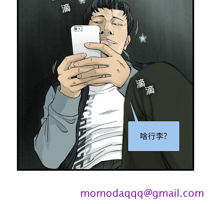 ANGRYCHAIR[h漫]韩漫全集-ANGRYCHAIR-第 7 章无删减无遮挡章节图片 