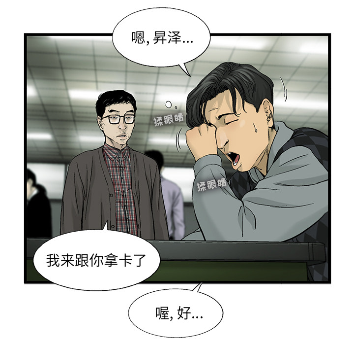 ANGRYCHAIR[h漫]韩漫全集-ANGRYCHAIR-第 7 章无删减无遮挡章节图片 
