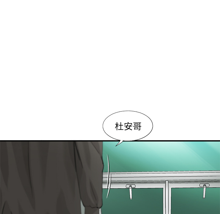 ANGRYCHAIR[h漫]韩漫全集-ANGRYCHAIR-第 7 章无删减无遮挡章节图片 