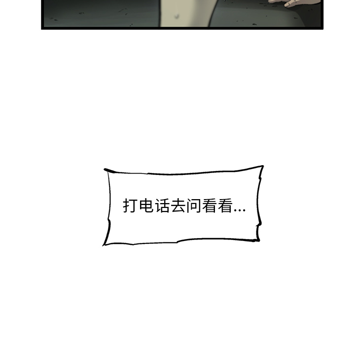 ANGRYCHAIR[h漫]韩漫全集-ANGRYCHAIR-第 7 章无删减无遮挡章节图片 