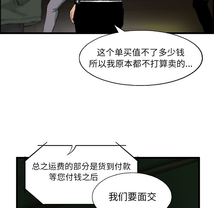 ANGRYCHAIR[h漫]韩漫全集-ANGRYCHAIR-第 7 章无删减无遮挡章节图片 
