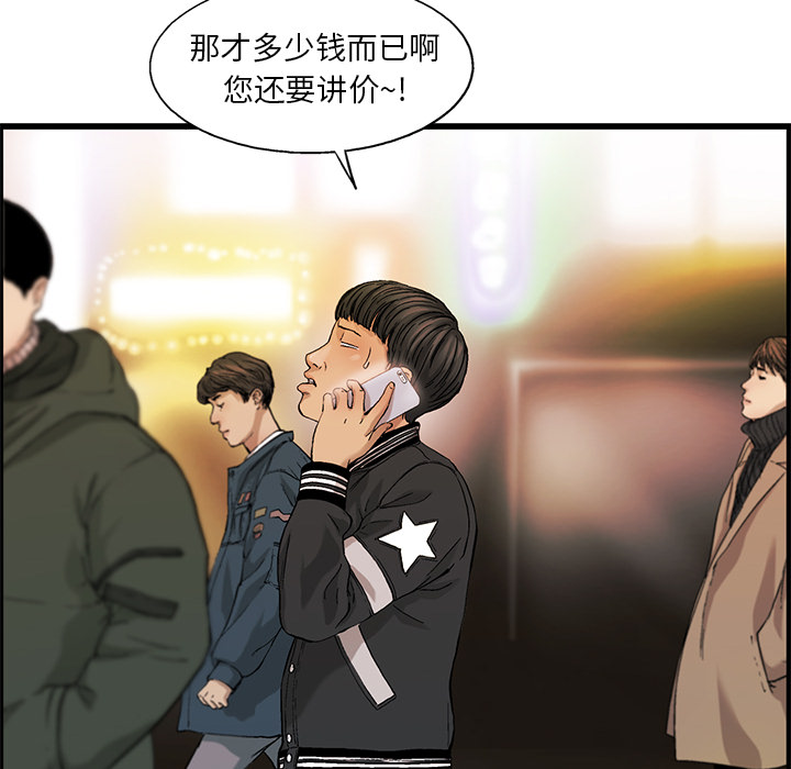 ANGRYCHAIR[h漫]韩漫全集-ANGRYCHAIR-第 7 章无删减无遮挡章节图片 