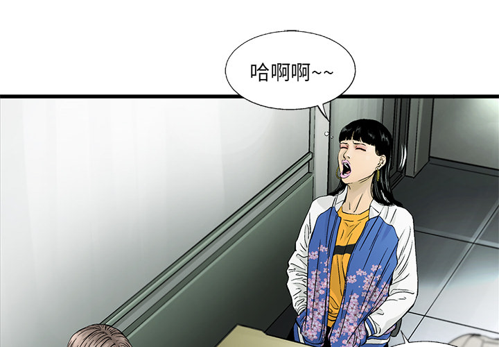 ANGRYCHAIR[h漫]韩漫全集-ANGRYCHAIR-第 7 章无删减无遮挡章节图片 