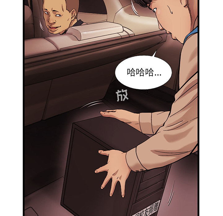 ANGRYCHAIR[h漫]韩漫全集-ANGRYCHAIR-第 7 章无删减无遮挡章节图片 