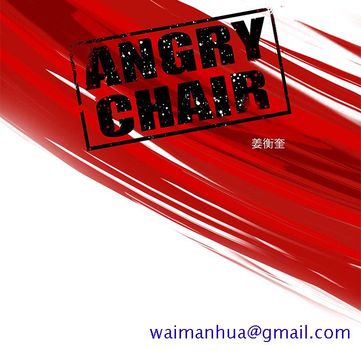 ANGRYCHAIR[h漫]韩漫全集-ANGRYCHAIR-第 7 章无删减无遮挡章节图片 