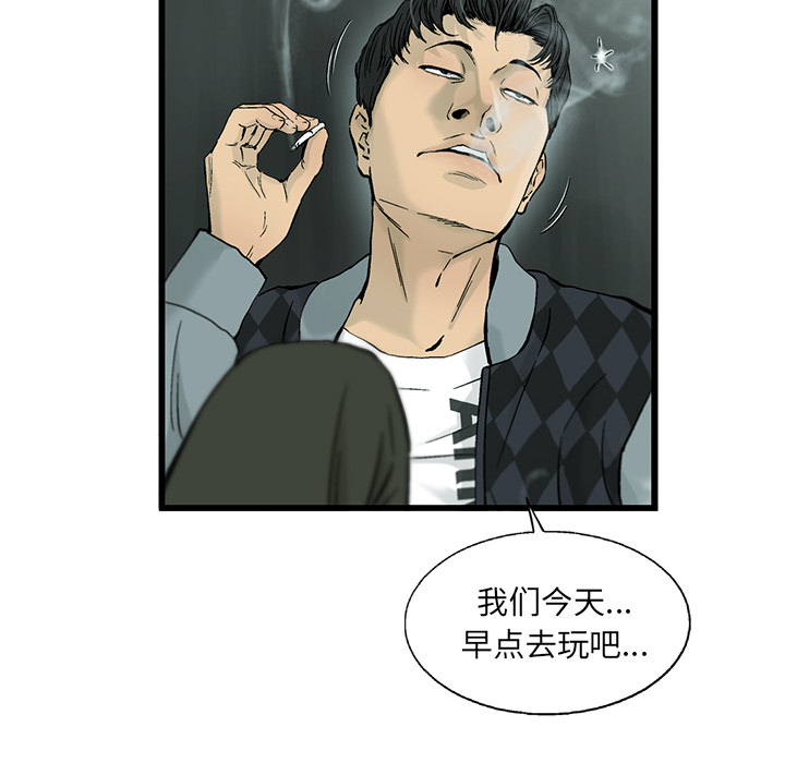 ANGRYCHAIR[h漫]韩漫全集-ANGRYCHAIR-第 7 章无删减无遮挡章节图片 