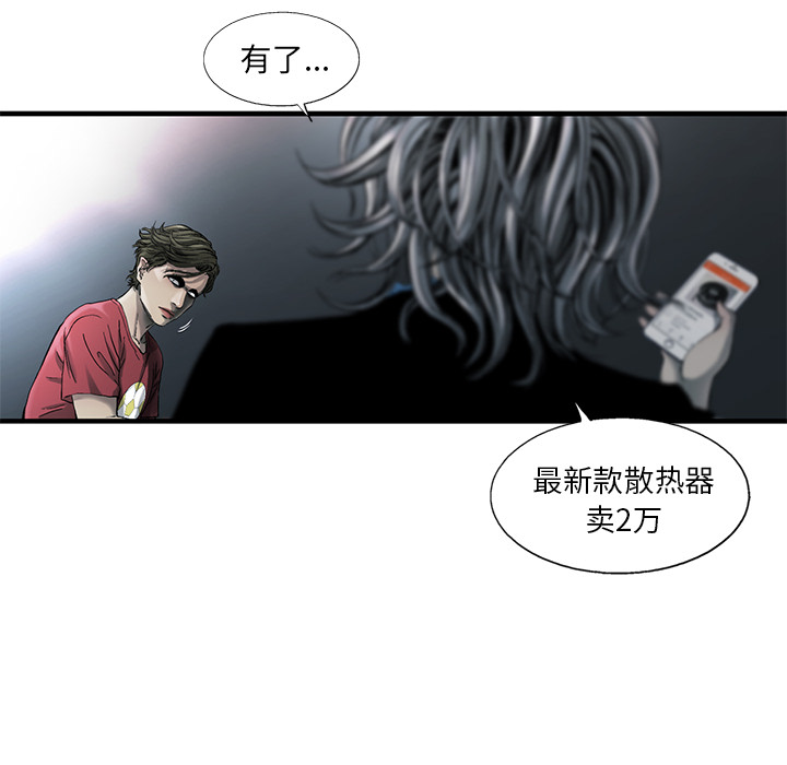 ANGRYCHAIR[h漫]韩漫全集-ANGRYCHAIR-第 7 章无删减无遮挡章节图片 