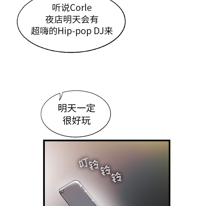 ANGRYCHAIR[h漫]韩漫全集-ANGRYCHAIR-第 7 章无删减无遮挡章节图片 