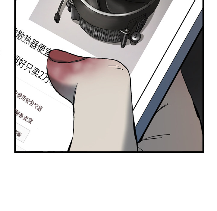 ANGRYCHAIR[h漫]韩漫全集-ANGRYCHAIR-第 7 章无删减无遮挡章节图片 