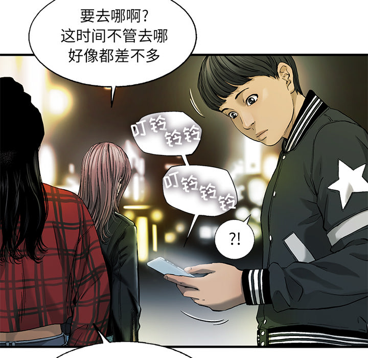 ANGRYCHAIR[h漫]韩漫全集-ANGRYCHAIR-第 7 章无删减无遮挡章节图片 
