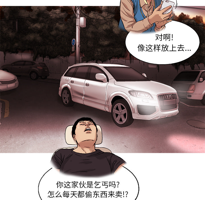 ANGRYCHAIR[h漫]韩漫全集-ANGRYCHAIR-第 7 章无删减无遮挡章节图片 