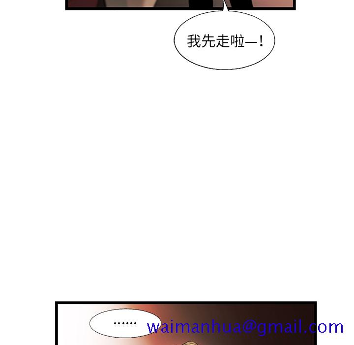 ANGRYCHAIR[抖漫]韩漫全集-ANGRYCHAIR-第 8 章无删减无遮挡章节图片 