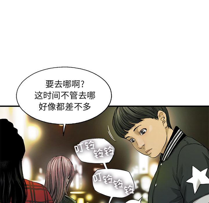 ANGRYCHAIR[抖漫]韩漫全集-ANGRYCHAIR-第 8 章无删减无遮挡章节图片 