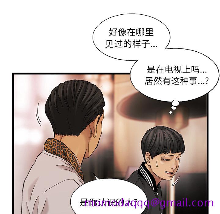 ANGRYCHAIR[抖漫]韩漫全集-ANGRYCHAIR-第 8 章无删减无遮挡章节图片 