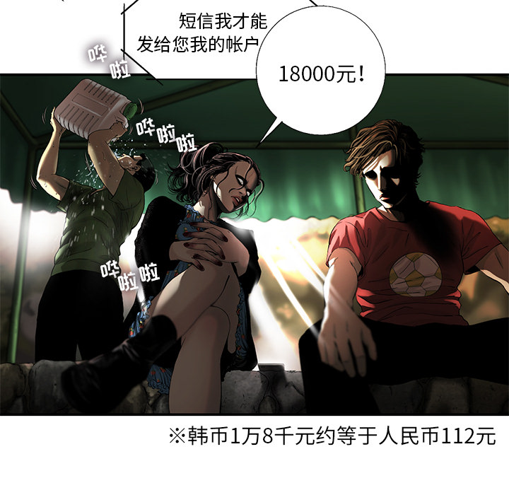 ANGRYCHAIR[抖漫]韩漫全集-ANGRYCHAIR-第 8 章无删减无遮挡章节图片 
