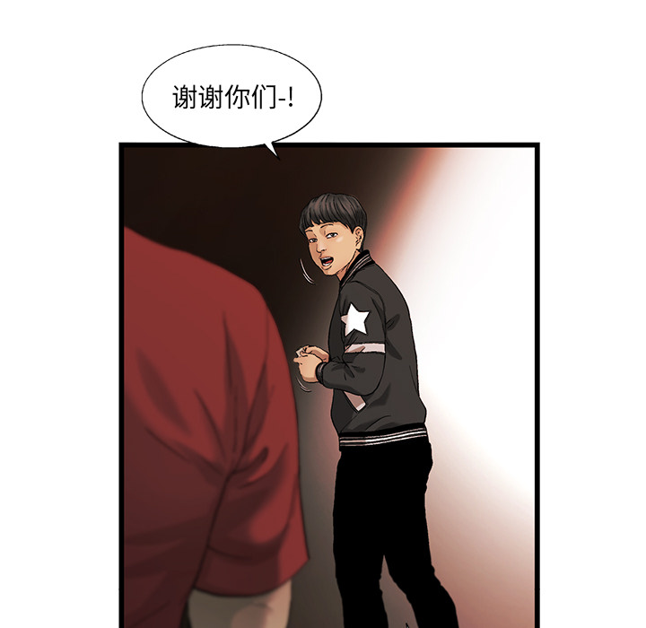 ANGRYCHAIR[抖漫]韩漫全集-ANGRYCHAIR-第 8 章无删减无遮挡章节图片 