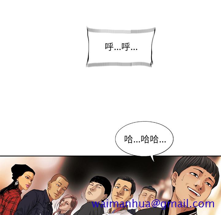 ANGRYCHAIR[抖漫]韩漫全集-ANGRYCHAIR-第 8 章无删减无遮挡章节图片 