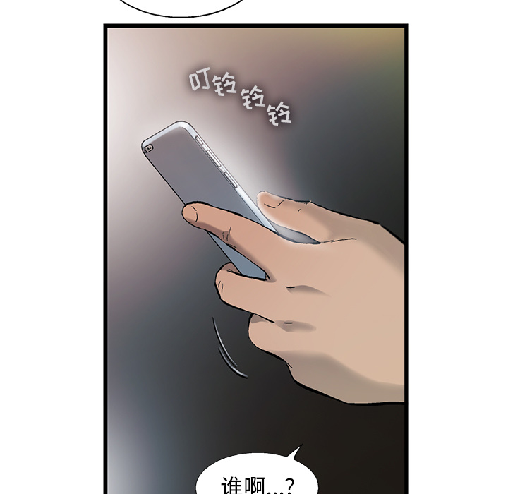 ANGRYCHAIR[抖漫]韩漫全集-ANGRYCHAIR-第 8 章无删减无遮挡章节图片 