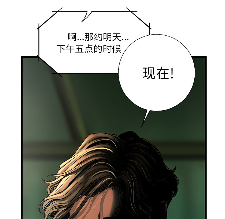 ANGRYCHAIR[抖漫]韩漫全集-ANGRYCHAIR-第 8 章无删减无遮挡章节图片 