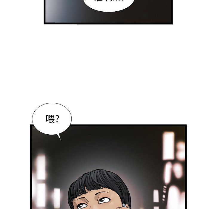 ANGRYCHAIR[抖漫]韩漫全集-ANGRYCHAIR-第 8 章无删减无遮挡章节图片 