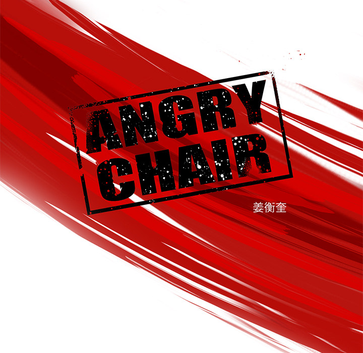 ANGRYCHAIR[抖漫]韩漫全集-ANGRYCHAIR-第 8 章无删减无遮挡章节图片 