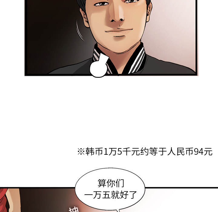 ANGRYCHAIR[抖漫]韩漫全集-ANGRYCHAIR-第 8 章无删减无遮挡章节图片 