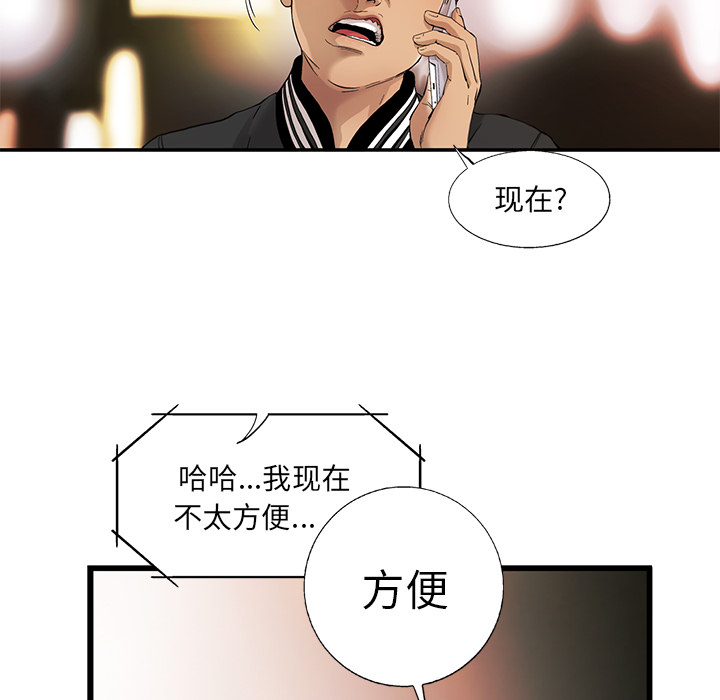 ANGRYCHAIR[抖漫]韩漫全集-ANGRYCHAIR-第 8 章无删减无遮挡章节图片 