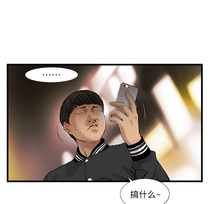 ANGRYCHAIR[抖漫]韩漫全集-ANGRYCHAIR-第 8 章无删减无遮挡章节图片 