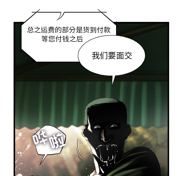 ANGRYCHAIR[抖漫]韩漫全集-ANGRYCHAIR-第 8 章无删减无遮挡章节图片 