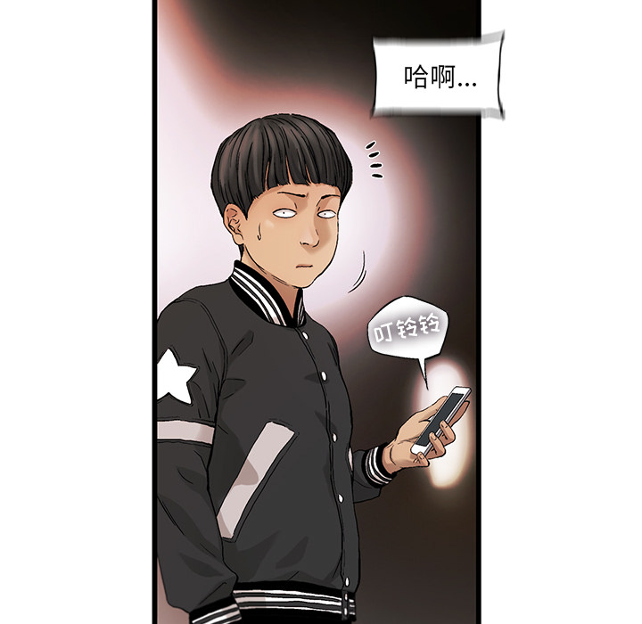 ANGRYCHAIR[抖漫]韩漫全集-ANGRYCHAIR-第 8 章无删减无遮挡章节图片 
