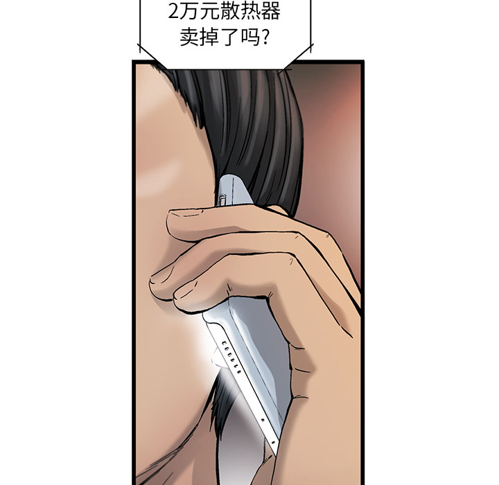 ANGRYCHAIR[抖漫]韩漫全集-ANGRYCHAIR-第 8 章无删减无遮挡章节图片 