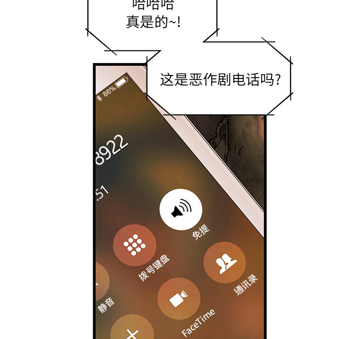 ANGRYCHAIR[抖漫]韩漫全集-ANGRYCHAIR-第 8 章无删减无遮挡章节图片 