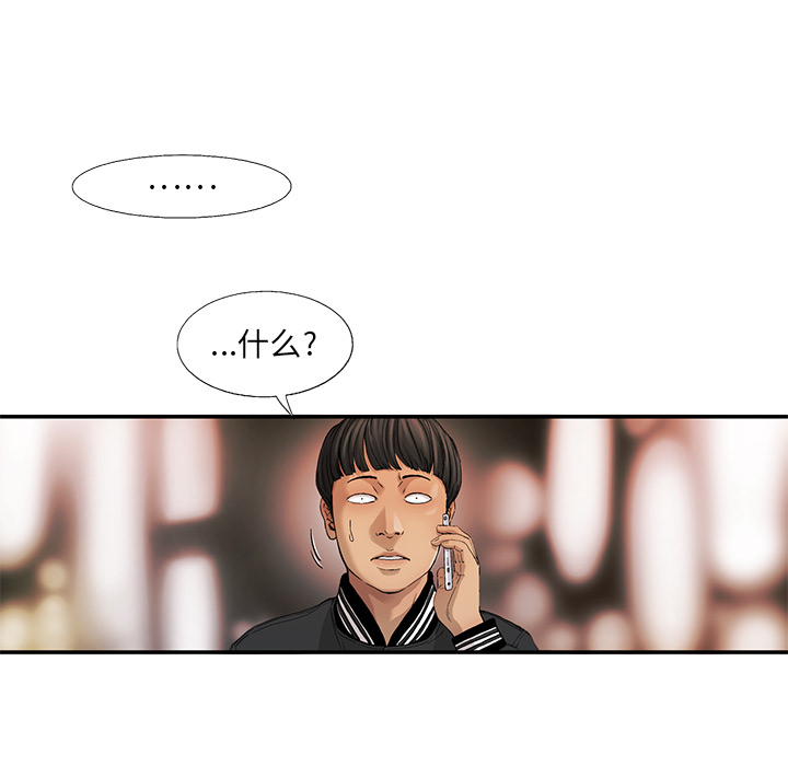 ANGRYCHAIR[抖漫]韩漫全集-ANGRYCHAIR-第 8 章无删减无遮挡章节图片 