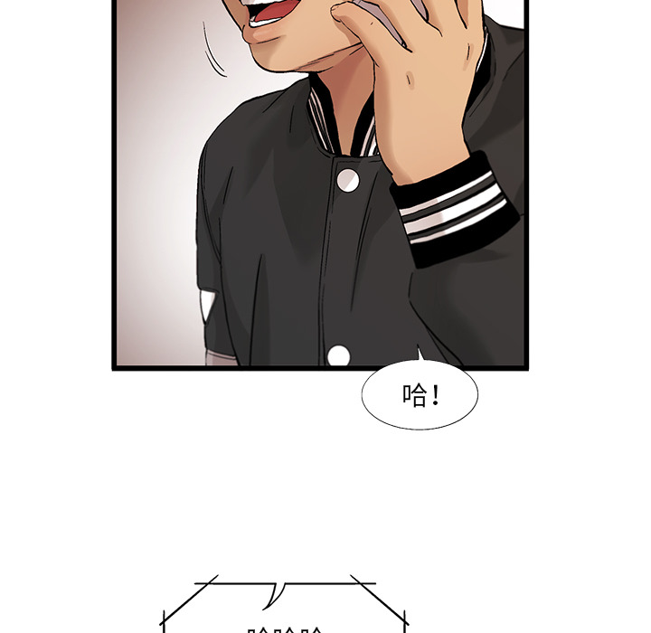 ANGRYCHAIR[抖漫]韩漫全集-ANGRYCHAIR-第 8 章无删减无遮挡章节图片 